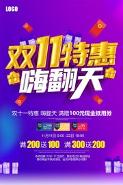 ˫11�����ͼƬ�ز�����