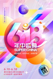 618����ʢ����������