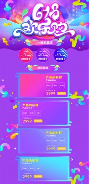 618���ֹ�������ҳģ��ͼƬ