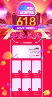 �Ա�618��ȱ�����ҳģ��