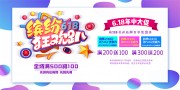 �ͷ�618��ſ��������