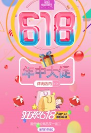 618���д�ٻ����ͼƬ�ز�