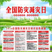 2026��ȫ�����ּ���������