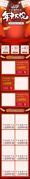 618���д���ƶ�����ҳģ��