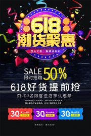 618�û���ǰ���������