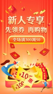 ��ɫ�����Ż�ȯbanner�ֻ�����