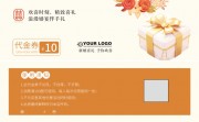 �������������10Ԫ����ȯ