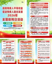 2026��ȫ����������������