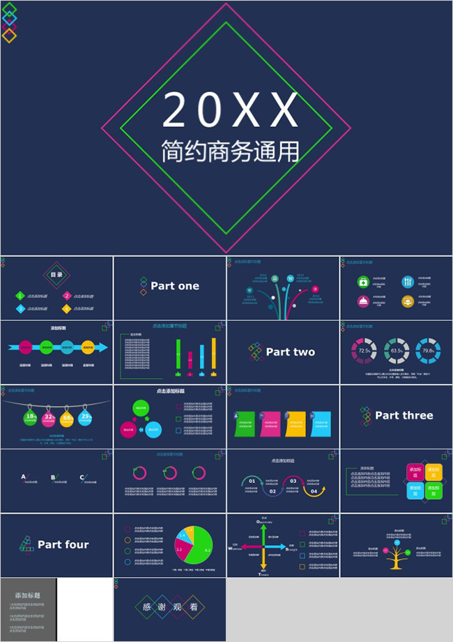 简约工作总结商务PPT模板下载