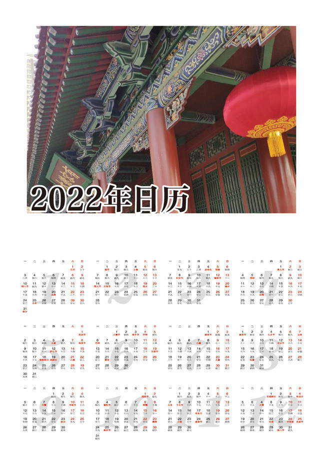 2022年日历表设计图片素材
