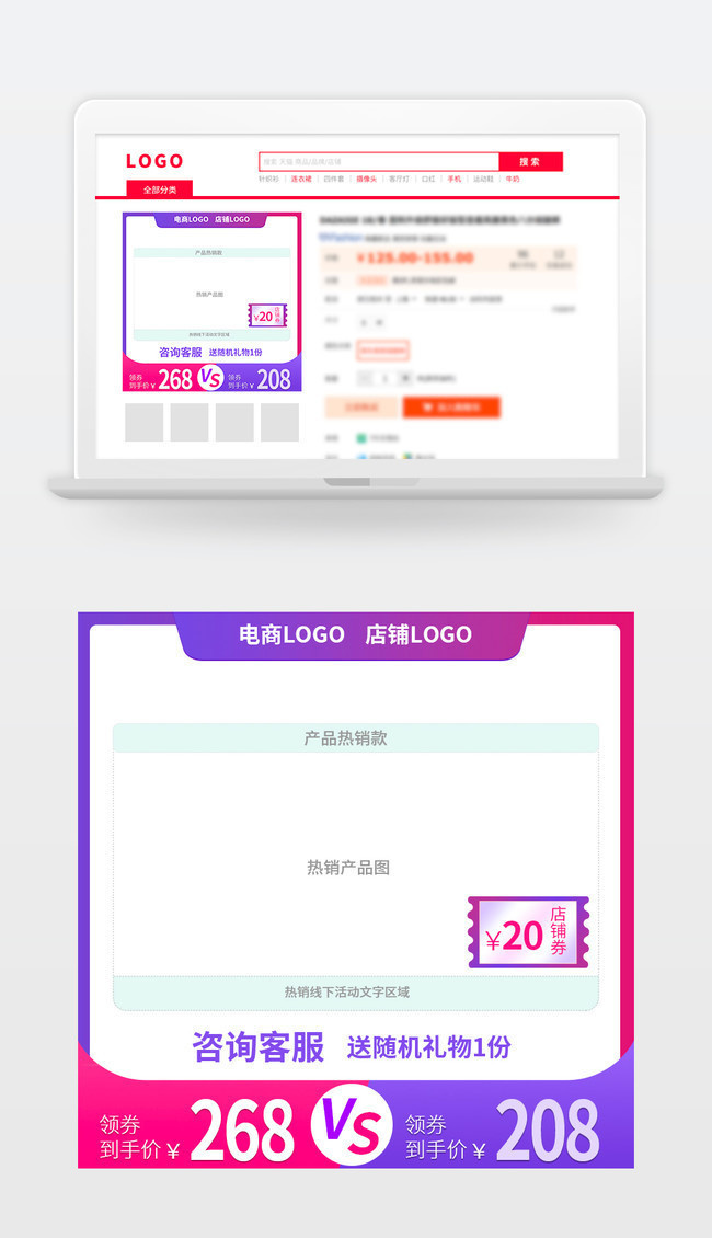 比价紫色电商主图