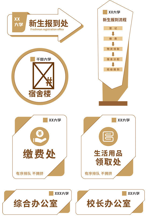 高校大学新生报到导视图片下载