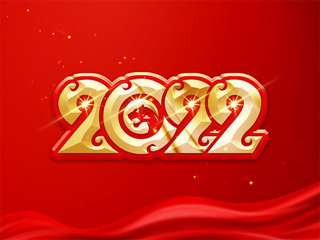 2022虎年喜庆艺术字素材下载