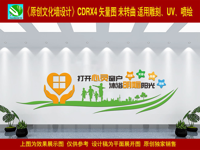 心理咨询室墙贴图片