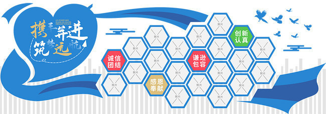 蓝色企业文化文化墙模板设计素材