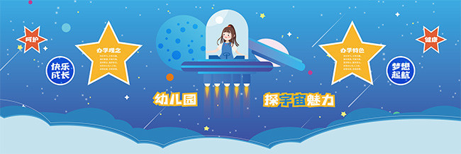 创意卡通微立体宇宙星空文化墙