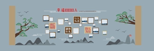 中国风学校礼堂文化墙