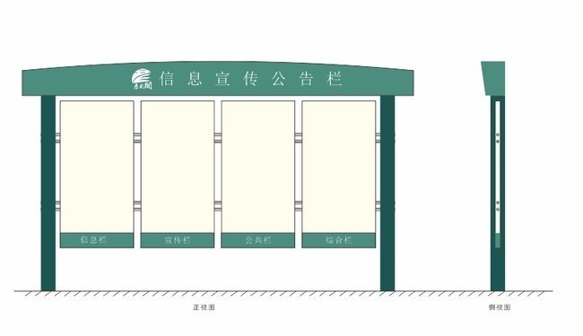 信息宣传公告栏模板下载