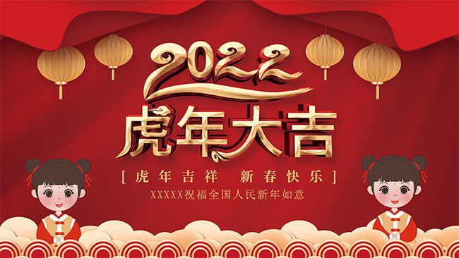 虎年大吉2022海报图片素材