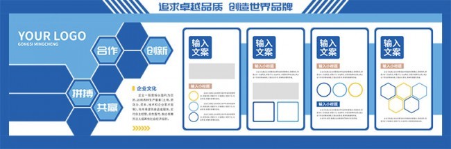 蓝色企业文化墙图片下载