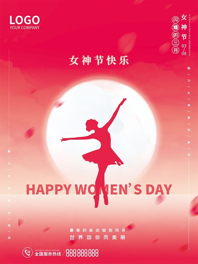 女神节快乐妇女节海报图片素材