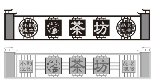 茶坊门头模板图片素材