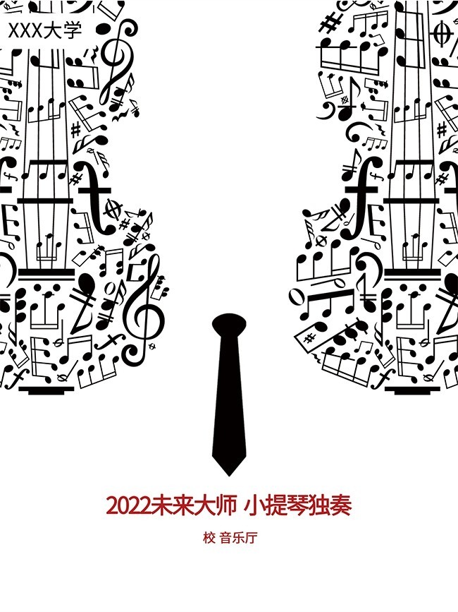 校园音乐厅小提琴独奏海报