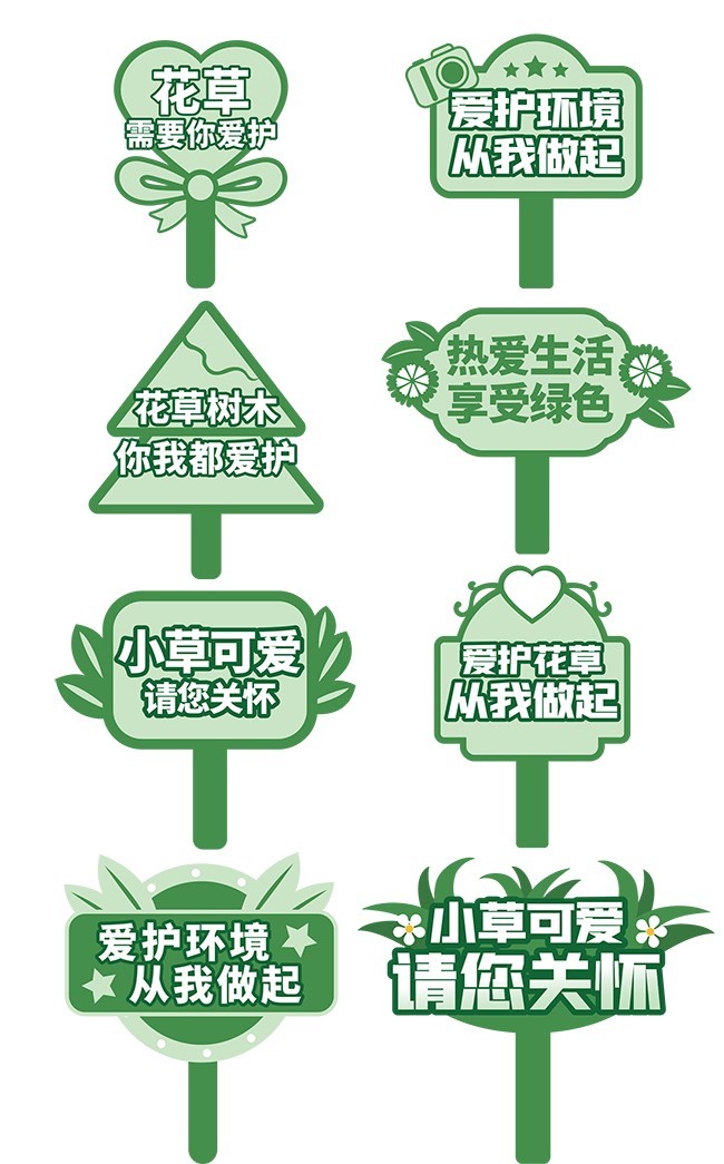 花草牌模板图片素材