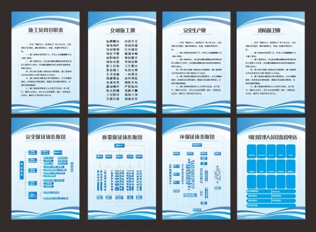 安全生产制度展板模板下载