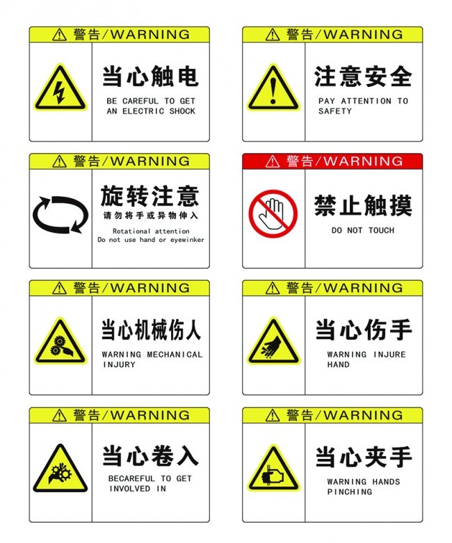 禁止警示警告图标素材下载