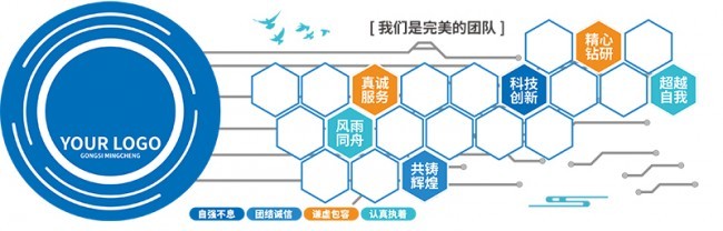 科技风企业文化墙图片下载