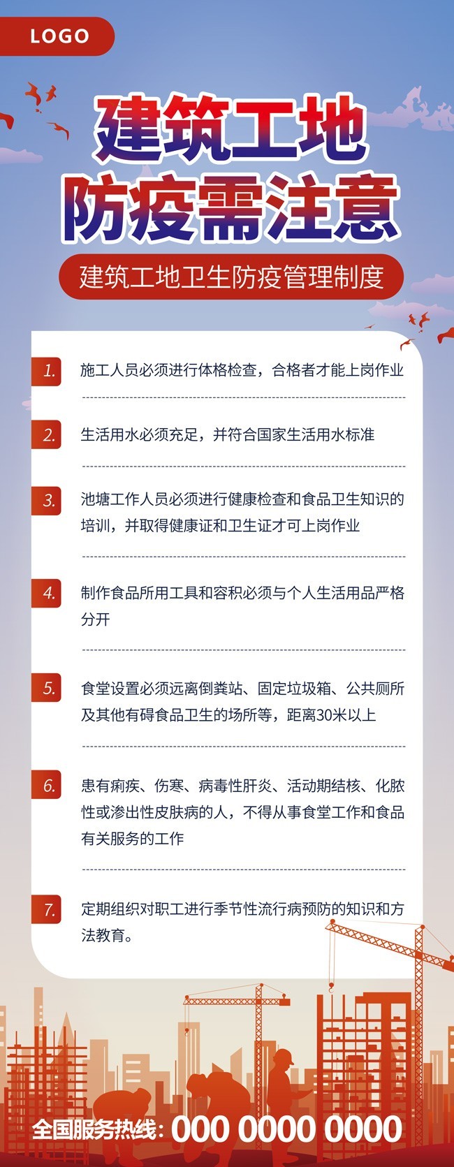 建筑工地防疫需注意展架