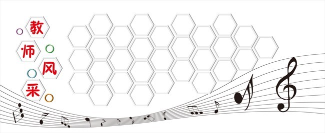 教师风采文化墙图片下载