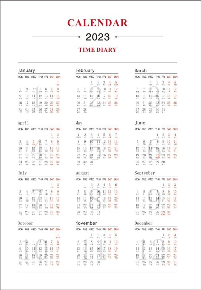 2023兔年日历表图片下载