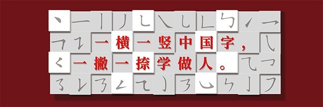 传统文字汉字文化墙图片模板