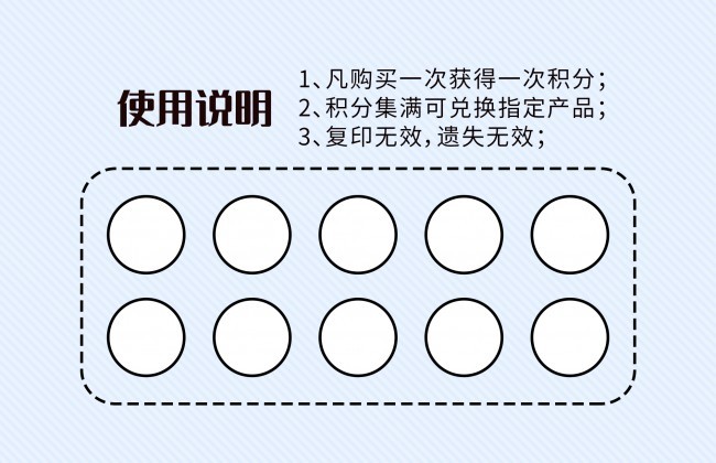 积分卡模板设计素材