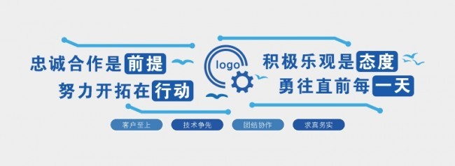 蓝色科技感企业文化墙图片模板