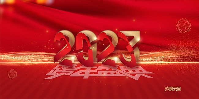 2023ʢչ