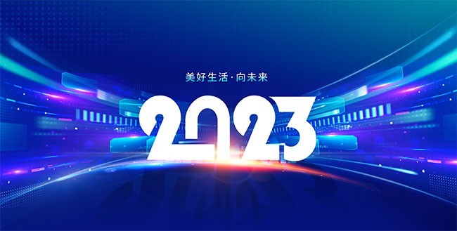 2023年终盛典蓝色年会背景图片下载