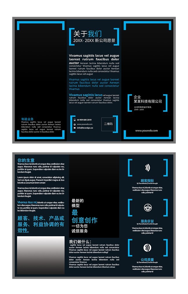 蓝色简约商务三折页图片模板