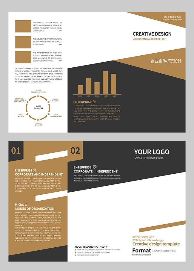 企业商务三折页排版图片下载