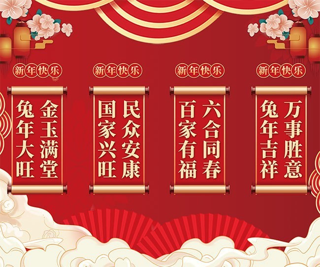 新年快乐海报图片