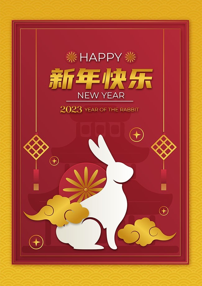 新年快乐新年图片素材下载