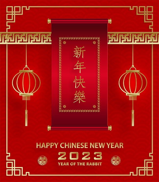 矢量2023新年快乐海报