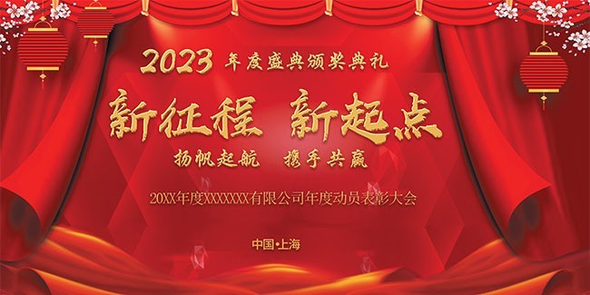 2023ʢ佱չ