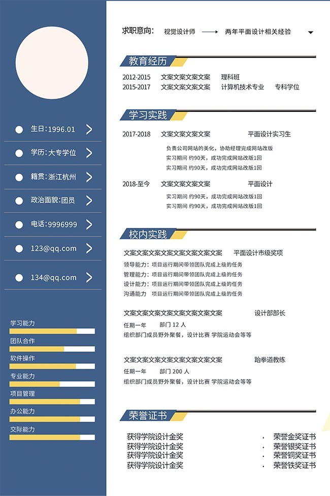 找工作简历图片素材下载