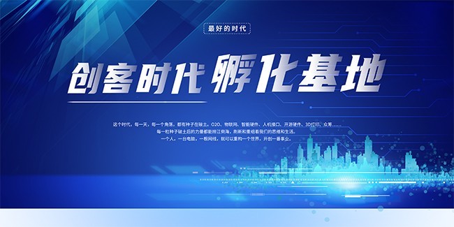 科技海报图片素材