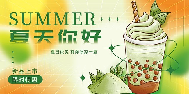 手绘夏天你好促销展板