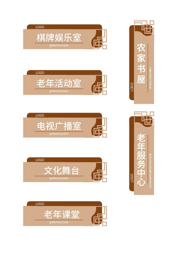 文化礼堂导视牌门牌图片