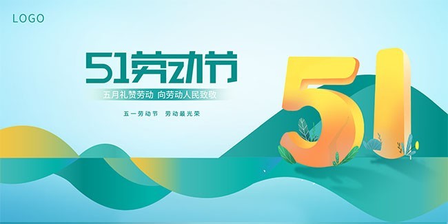 51劳动节海报图片素材